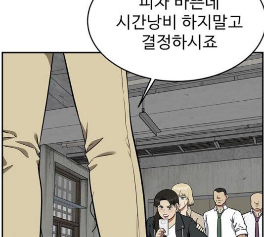나를 바꿔줘 에이든 19 119