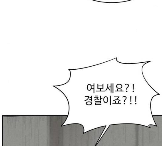 나를 바꿔줘 에이든 19 121