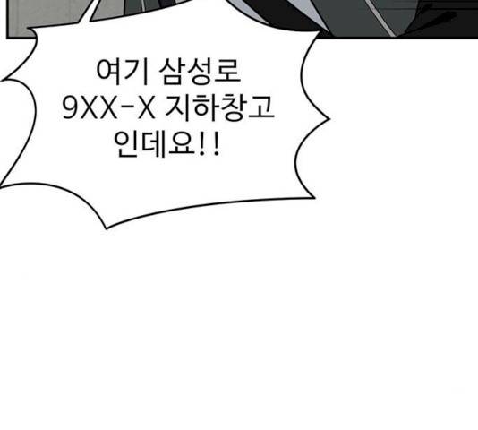 나를 바꿔줘 에이든 19 123