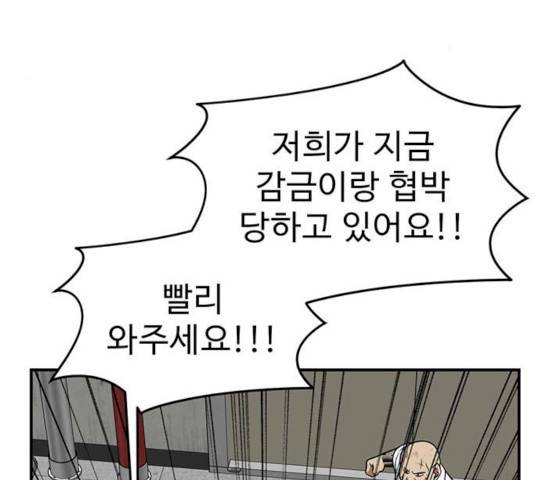 나를 바꿔줘 에이든 19 124