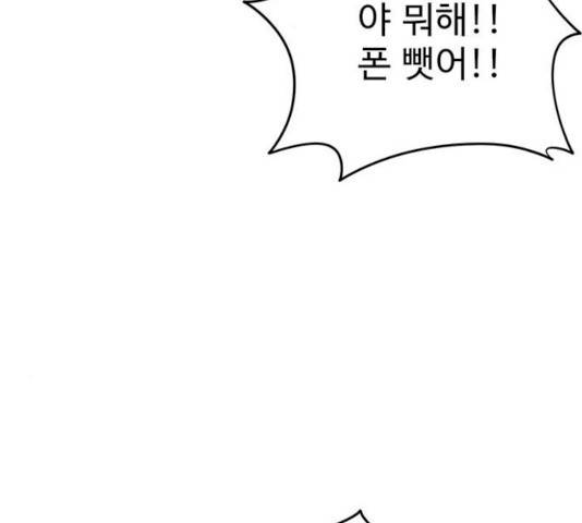 나를 바꿔줘 에이든 19 127