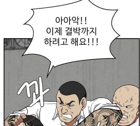 나를 바꿔줘 에이든 19 128