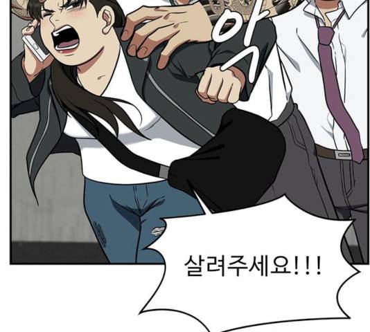 나를 바꿔줘 에이든 19 129