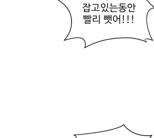 나를 바꿔줘 에이든 19 132