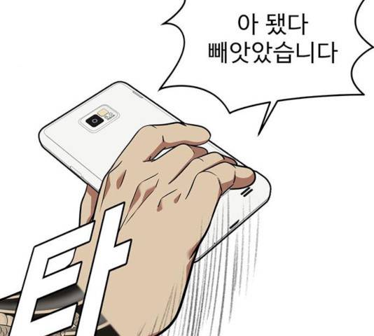 나를 바꿔줘 에이든 19 133