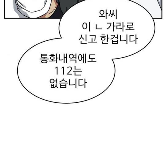 나를 바꿔줘 에이든 19 137