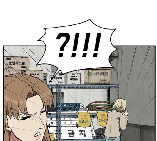 나를 바꿔줘 에이든 19 138