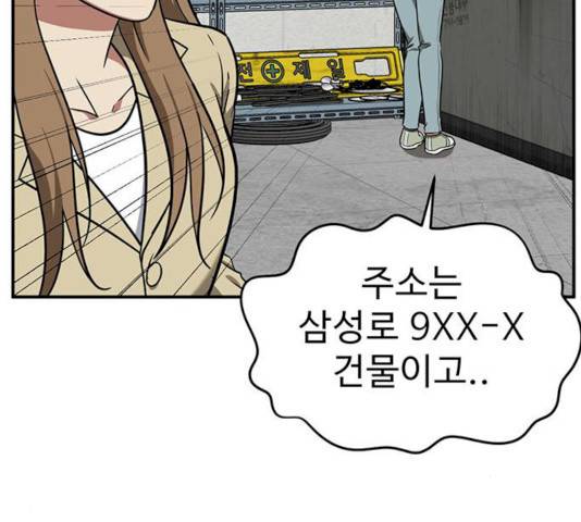 나를 바꿔줘 에이든 19 139