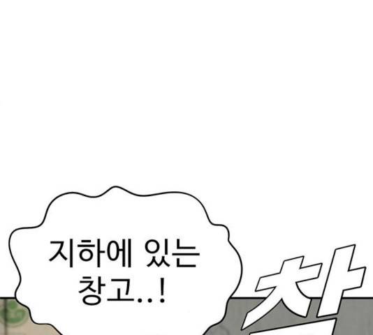나를 바꿔줘 에이든 19 140