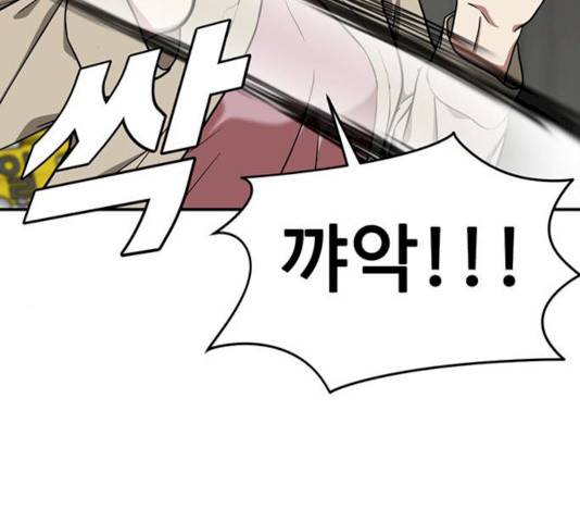 나를 바꿔줘 에이든 19 142