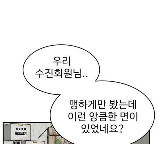 나를 바꿔줘 에이든 19 143