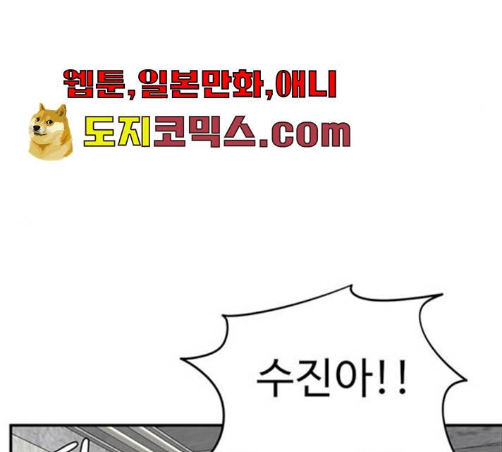 나를 바꿔줘 에이든 19 146