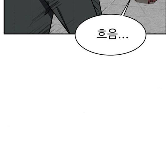 나를 바꿔줘 에이든 19 148