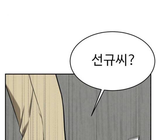 나를 바꿔줘 에이든 19 149