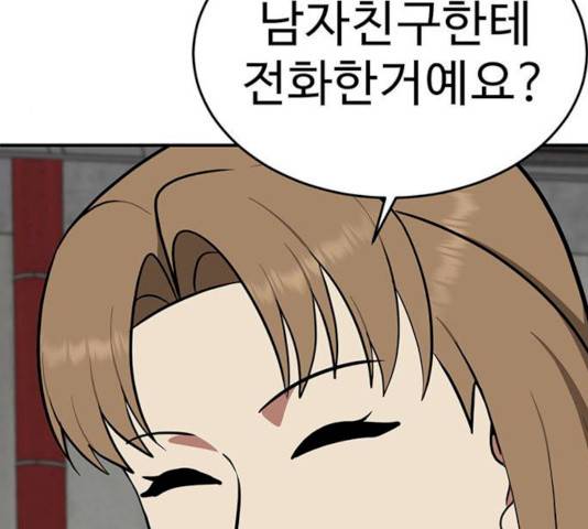 나를 바꿔줘 에이든 19 153