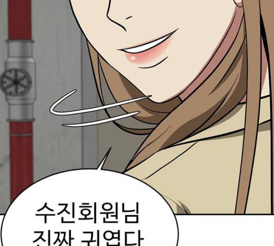나를 바꿔줘 에이든 19 154