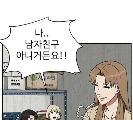 나를 바꿔줘 에이든 19 156