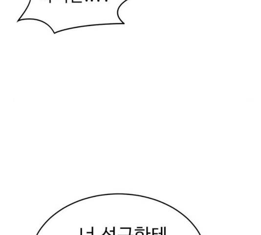 나를 바꿔줘 에이든 19 158