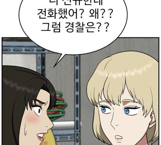 나를 바꿔줘 에이든 19 159