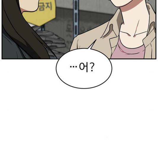 나를 바꿔줘 에이든 19 160