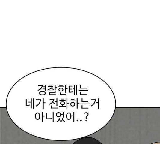 나를 바꿔줘 에이든 19 161