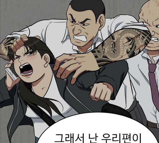 나를 바꿔줘 에이든 19 162