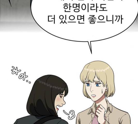 나를 바꿔줘 에이든 19 163