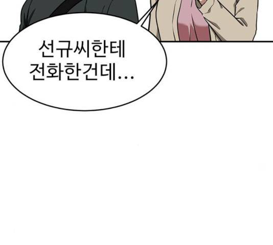 나를 바꿔줘 에이든 19 164