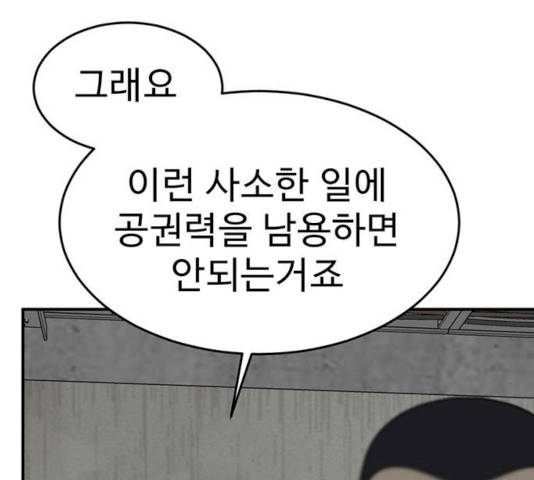 나를 바꿔줘 에이든 19 165