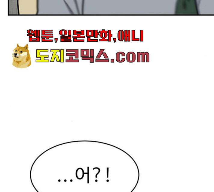 나를 바꿔줘 에이든 19 167