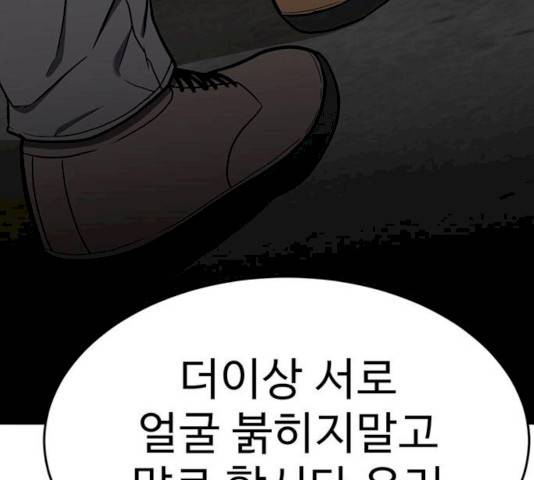 나를 바꿔줘 에이든 19 180