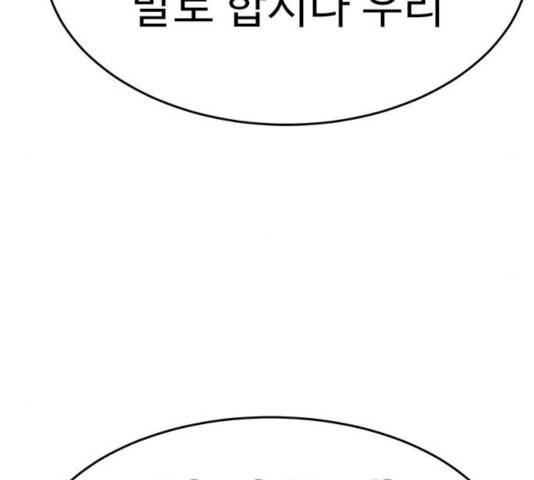 나를 바꿔줘 에이든 19 181