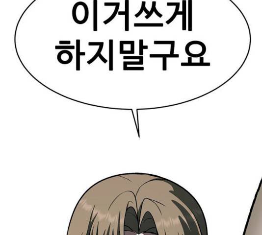 나를 바꿔줘 에이든 19 182