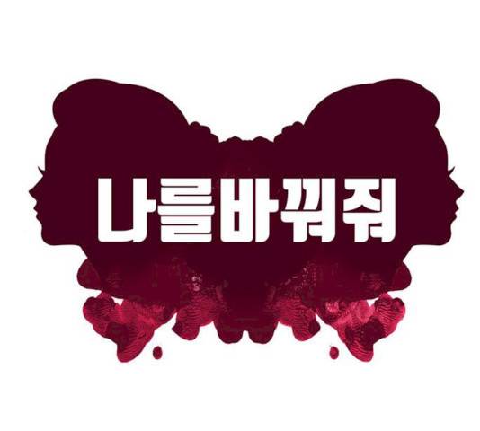 나를 바꿔줘 에이든 19 186