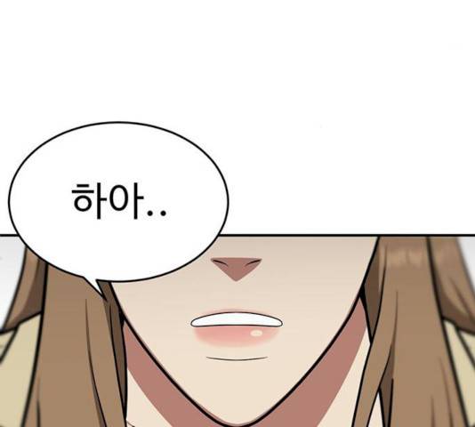 나를 바꿔줘 에이든 19 188