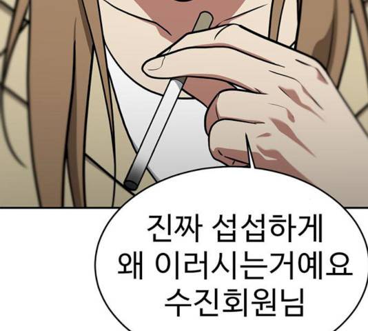 나를 바꿔줘 에이든 19 189