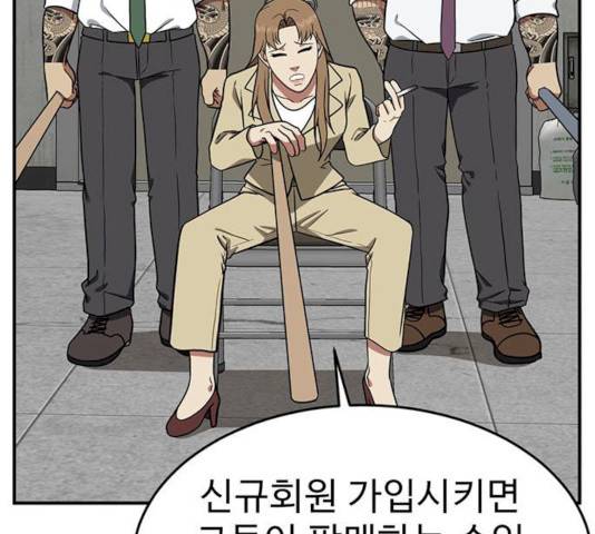 나를 바꿔줘 에이든 19 192