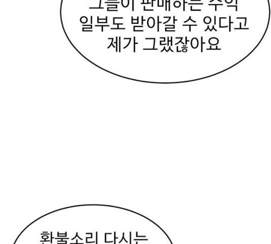 나를 바꿔줘 에이든 19 193