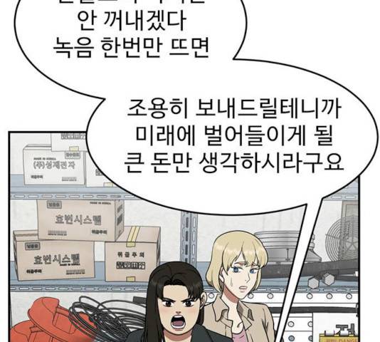 나를 바꿔줘 에이든 19 194