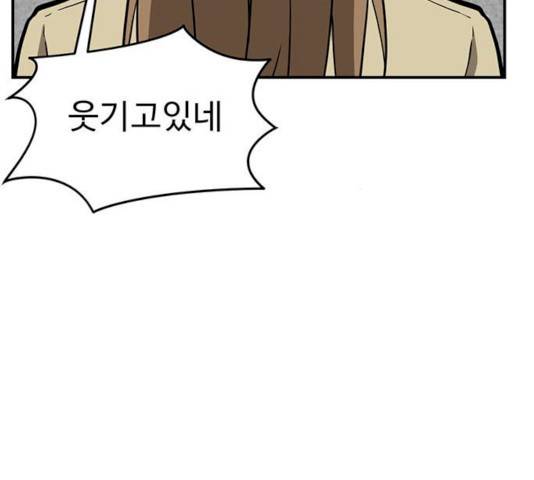 나를 바꿔줘 에이든 19 196