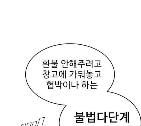 나를 바꿔줘 에이든 19 197