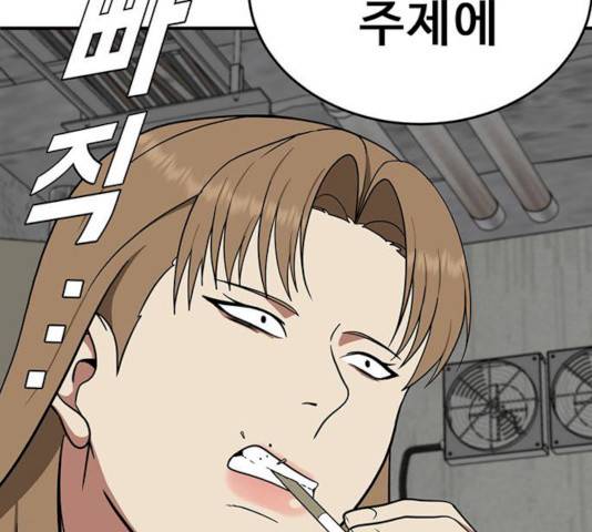 나를 바꿔줘 에이든 19 198