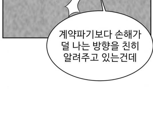 나를 바꿔줘 에이든 19 202