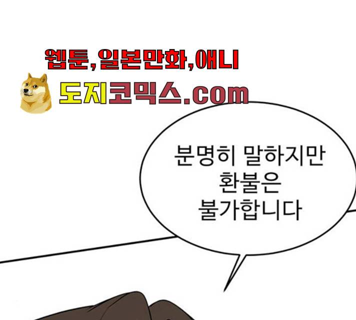나를 바꿔줘 에이든 19 203