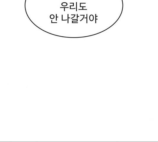 나를 바꿔줘 에이든 19 207