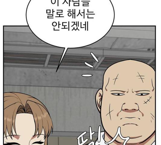 나를 바꿔줘 에이든 19 211