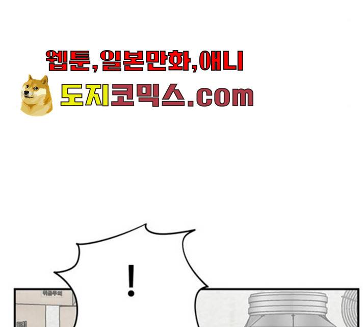 나를 바꿔줘 에이든 19 213