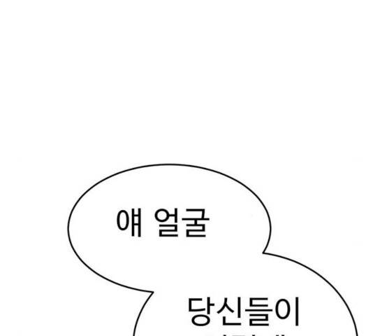 나를 바꿔줘 에이든 19 229