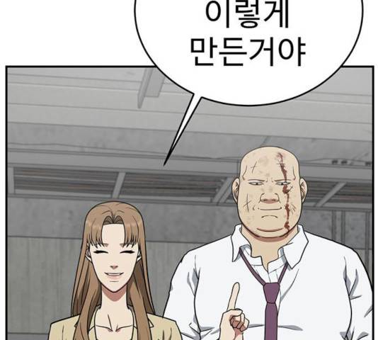 나를 바꿔줘 에이든 19 230