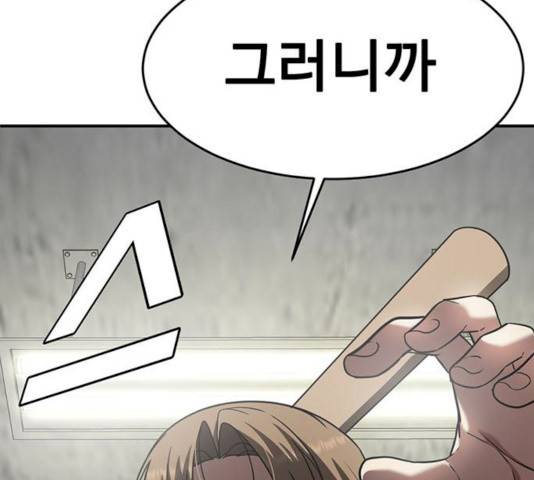 나를 바꿔줘 에이든 19 233